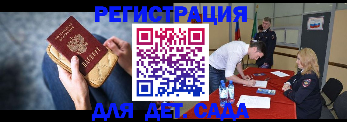 прописка от собственника в Отрадном