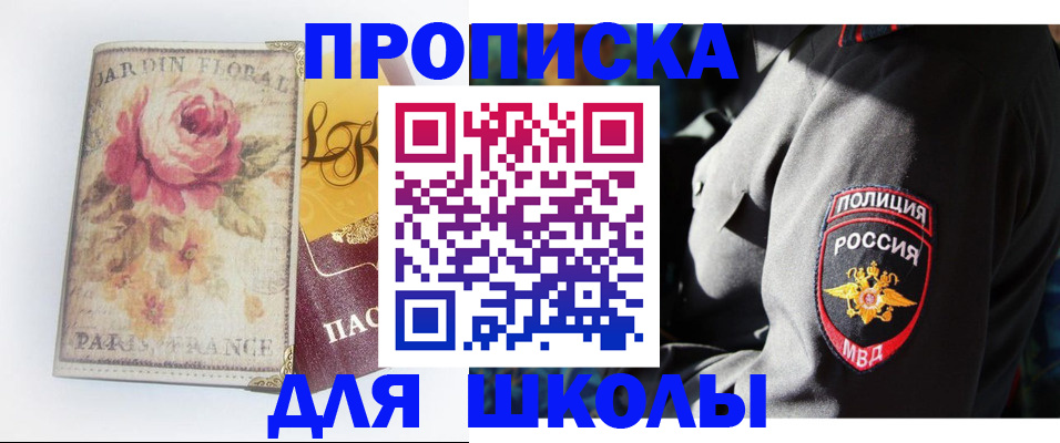 прописка гарантия в Отрадном