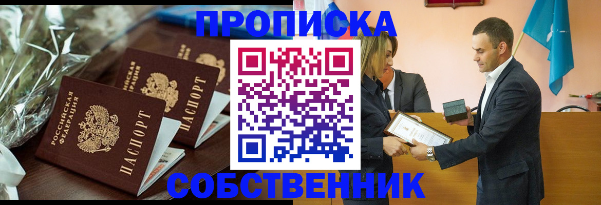 миграционный учет в Отрадном
